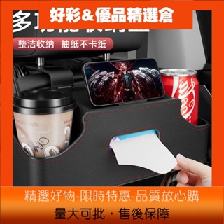 好彩四月優選汽車椅背收納盒紙巾掛袋多功能儲物箱車載後排座椅水盃置物架