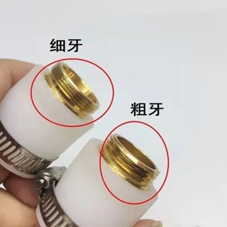 【熱銷產品】水龍頭萬能接頭4分進水管通用多功能快接頭花灑軟管洗衣機淨水器