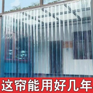 空調軟門簾 家用冬夏季保暖防風透明門簾 pvc塑料片 擋風隔斷簾