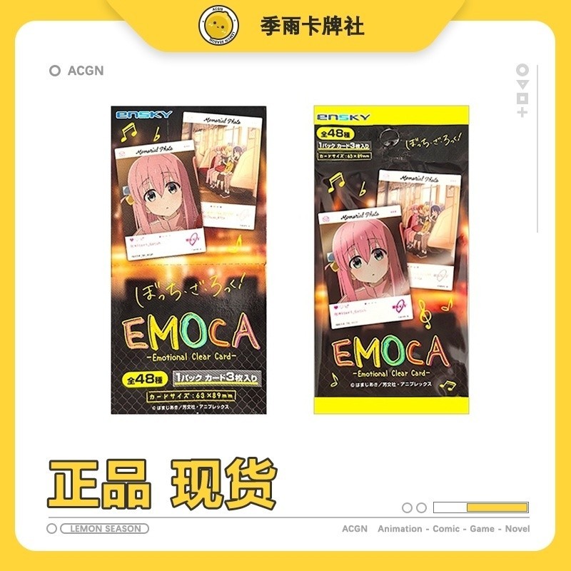 免運孤獨搖滾拍立得孤獨搖滾emoca孤獨搖滾透卡孤獨搖滾週邊日穀小胡桃小店