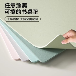 桌墊/table mat護眼小學生書桌墊兒童學習桌素色寫字檯辦公室檯面保護墊amj20299.my/4.7