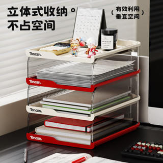 桌面檔案收納架辦公室資料多層檔案夾檔案置物架多功能疊加收納盒文具收納學習用品收納收納架置物架
