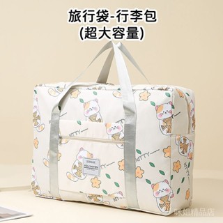 【耐用穩固】大容量短途旅行包卡通行李收納袋學生拉桿箱行李包孕𡠹待産收納包