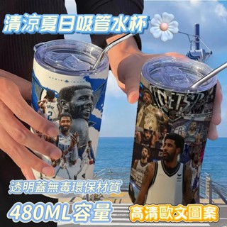 現貨 吸管杯 KYRIE 歐文 獨行俠 籃網 nba水杯 隨行杯 美式潮流時尚杯 夏日冰涼水杯 耐熱環保塑膠杯 便攜高顏