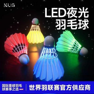 夜光羽毛球室外防風專業耐打尼龍球塑膠發光羽毛球LED夜用鵝毛球