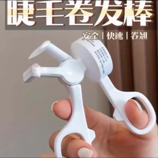 睫毛夾子 區域性睫毛夾 電熱無邊框睫毛夾捲翹器持久定型捲翹睫毛夾加熱電動燙睫毛神器