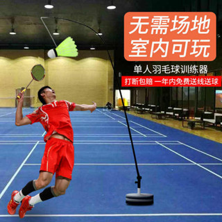 訓練臺 羽球 羽球練習器 羽毛球訓練器單人打羽毛球回彈練習械材自己一人打羽毛球訓練神器