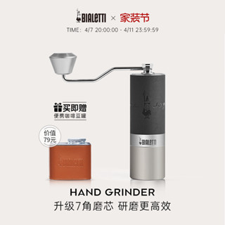今日特價&研磨機 手搖磨豆機 【官方正品】比樂蒂MINO2.0手搖磨豆機咖啡豆手動研磨機 家用手磨