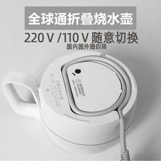 110V220v折疊水壺旅行出差可攜式燒水壺電熱水杯迷你跨境
