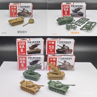 正版4D拚裝1/144 二戰虎式豹式坦克模型軍事兒童坦克玩具沙盤模型男孩玩具送禮 閤金壓鑄 diecast MEGG