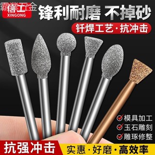 ✿熱賣 3mm釺焊金剛砂磨頭10支套裝石材玉石雕刻瓷磚刻字打磨頭粗砂超硬 臺灣出貨✿