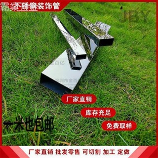 ✈限時免運 304不鏽鋼空心方管 支架管 裝飾亮面管456789 10 22 25*1.5*2mm厚 下殺✈