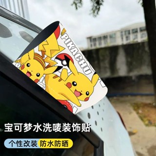 全場大促！皮卡丘汽車水洗嘜標籤貼寶可夢傑尼龜車貼樂高水洗車身lego嘜貼紙Pikachu car washing lab