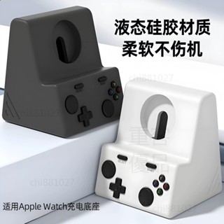 臺灣出貨24H🚀【精準磁吸】適用蘋果applewatch手錶充電支架iwatch矽膠底座s10ultra收納支架