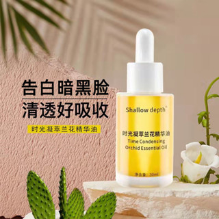 A新品爆款蘭花油小分子精華液保濕抵禦初老修護屏障精華油廠家批髮代髮