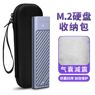 適用移動硬碟保護套固態收納盒M.2移動硬碟MVME/NGFF耳機數據線防摔抗震刷毛數位隨身碟訂製數位包配件