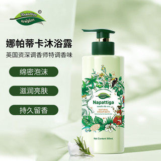 ✨進口娜帕蒂卡沐浴露持久留香後背除蟎祛去雞皮保溼清爽25.4.14