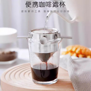 今日熱銷#純色不銹鋼咖啡濾杯家用滴漏式手衝便攜折疊掛耳雙層過濾器免濾紙
