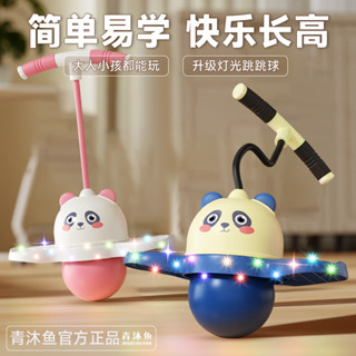 【防滑耐磨球體】耶誕禮物蹦蹦球大人平衡彈跳幼兒園玩具小孩彈力跳跳球兒童玩具 RYCE