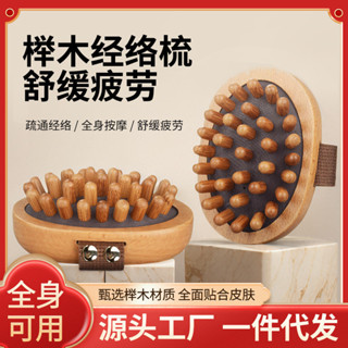 按摩梳子頭部經絡梳男女揉腹刷腿氣墊梳颳痧全身梳子按摩子經絡刷