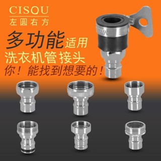 【優質嚴選】洗衣機進水管接頭菜面盆水龍頭出水嘴子奶嘴4分轉6分轉接頭口配件 熱賣