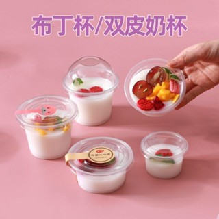 布丁杯優格杯果凍雙皮奶杯透明耐高溫圓形塑膠帶蓋加厚一次盒子20250418