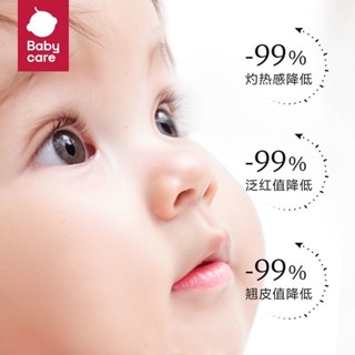 babycare紫草膏嬰兒專用寶寶兒童孕婦防蚊蟲叮咬