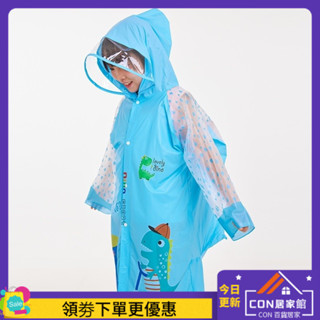 （CON居家館-）⭐ 戶外雨衣 防風防暴雨 一件式連體雨衣 加長雨衣 男童女童時尚雨衣 兒童雨衣卡通帶書包位安全反光條防
