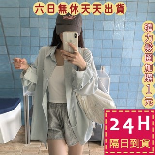 【臺灣現貨馬上出貨】隔日到貨 女裝 襯衫 上衣 中長版 條紋上衣 翻領長袖 鏤空襯衫 夏天外套GA5519【現貨24H】