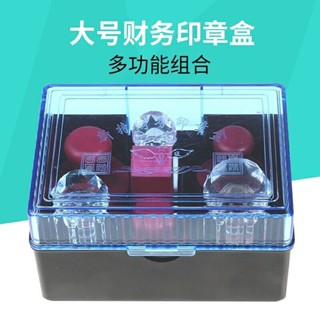 [印章收納盒]現貨 印章盒多功能大號組閤公章盒 財務收納盒髮票章法人章印鑑盒包郵