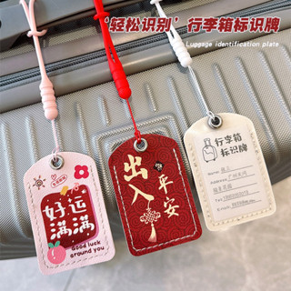 行李牌 行李吊牌 韓國 行李箱防拿錯標識牌旅行箱防丟吊牌出國託運箱子登機牌揹包吊飾牌