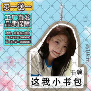 行李牌 行李吊牌 韓國 章若楠登機牌行李牌書包吊飾行李箱掛牌吊牌吊飾明星雙面防水