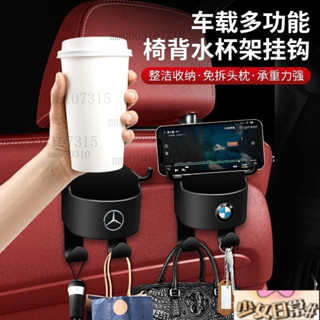 熱銷 汽車座椅靠背後座掛鈎內飾用品水杯架手機支架車內車座位車載收納 MWFG