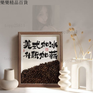 臺灣出貨 咖啡豆相框創意擺臺咖啡店辦公桌麵中式擺臺ins風擺件文藝 9K8V