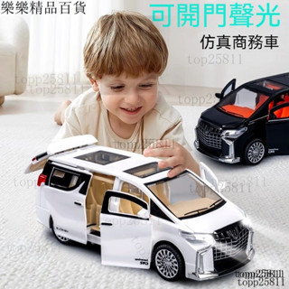 汽車模型 埃爾法車模 兒童玩具車 燈光音樂可開門汽車 汽車模型 六開門 慣性小汽車 慣性模擬商務車阿爾法 聲光玩具車