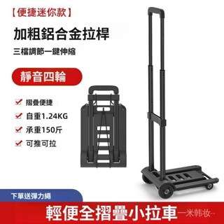 小拉車傢用折疊搬運拉貨車輕便拿快遞神器行李拉車擺攤拖車手推車
