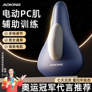 電動凱格爾pc肌訓練器震動按摩器家用男女盆底肌保養器提肛運動器 8ISV