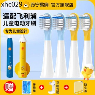 適配飛利浦兒童電動牙刷頭HX2472/HX2432/2022/2032替換牙刷頭847