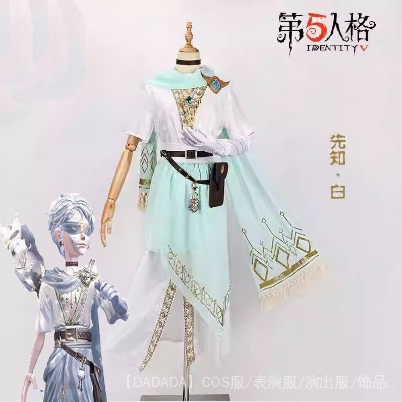 第五人格真理之下純白的預言者的價格推薦- 2026年1月| 比價比個夠BigGo