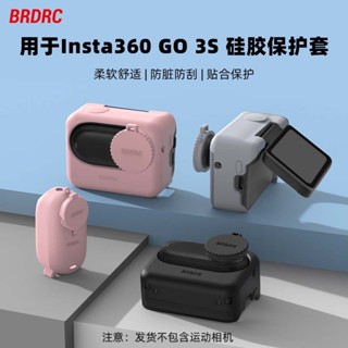 適用於Insta360 GO3S拇指相機矽膠套 電池倉保護套鏡頭蓋防塵配件
