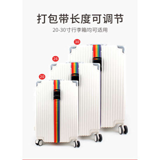 魔鬼氈束帶 束帶 行李箱束帶 一字打包帶行李箱密碼鎖捆綁帶託運帶拉桿箱捆箱帶行李帶