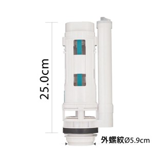 上壓二段沖水器H25 二件式馬桶用
