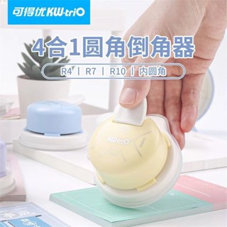 店鋪可得優多功能圓角四合一切割器倒角器切角手動直角圓邊打孔器4.25
