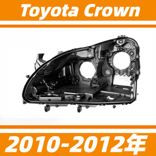 豐田 Toyota Crown 皇冠 10-12年 13代 前大燈後殼 汽車車頭後殼 黑色後殼 黑色底殼 大燈總成後殼