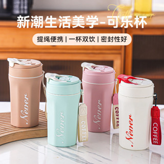 [3天內熱銷4403件]網紅可樂杯ins高顔值雙飲杯便攜式咖啡杯隨行玻璃杯輕奢防燙水杯