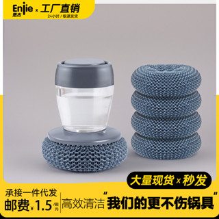 熹順優選[限時折扣]刷鍋神器按壓式自動加液洗鍋刷廚房家用灶臺清潔刷鋼絲球