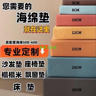 多買多優惠🎋60D海綿 坐墊 椅墊 亞麻坐墊高密度海綿坐墊 飄窗墊沙發墊實木沙發坐墊 實木沙發坐墊 椅子坐墊 木椅墊