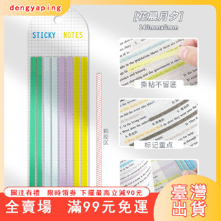 臺灣出貨 便籤極細索引貼便利貼學生用PET熒光貼半透明N次貼小便籤貼讀書筆記彩色分類重點標記貼紙有粘性標籤貼紙