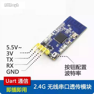 2.4G zigbee無線串列埠收發模組 CC2530資料透傳 點對點廣播模式TTL