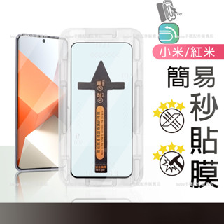 小米秒貼滿版玻璃貼 Redmi 螢幕保護貼 紅米Note 14 小米 15 Ultra 13 12 11 Pro 14C